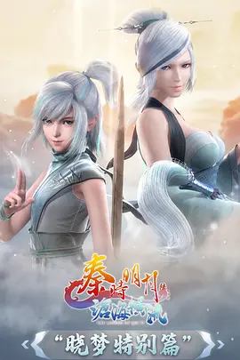 星海邮差 动画剧照