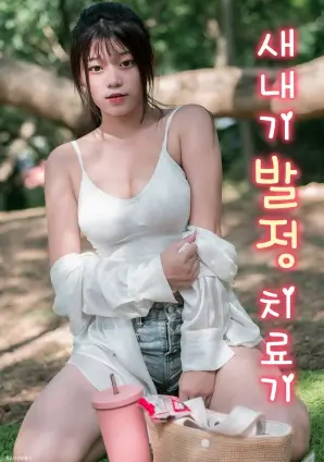 急诊室心跳 剧照